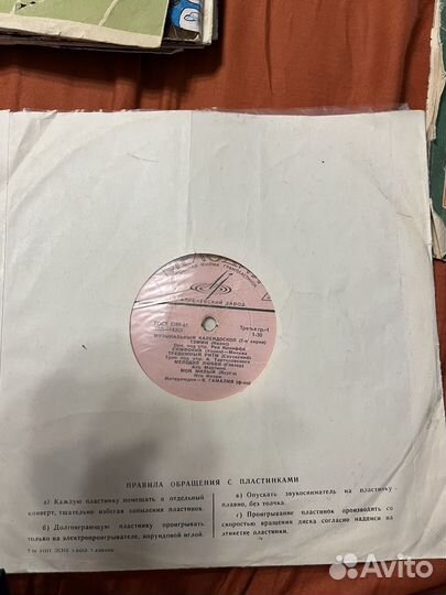 Виниловые пластинки СССР