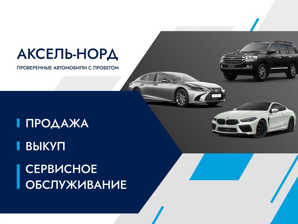 АКСЕЛЬ Автомобили с пробегом. Профиль пользователя на Авито