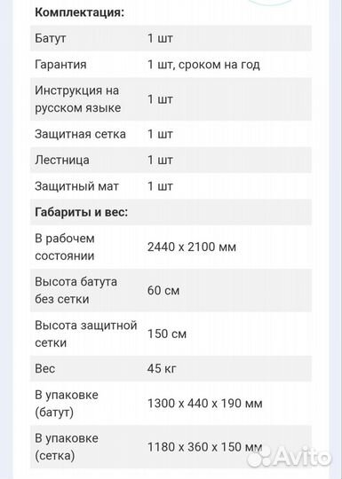 Батут с защитной сеткой Eclipse space Blue 8FT