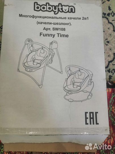 Детские электронные качели