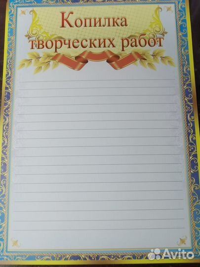 Портфолио ученика начальной школы