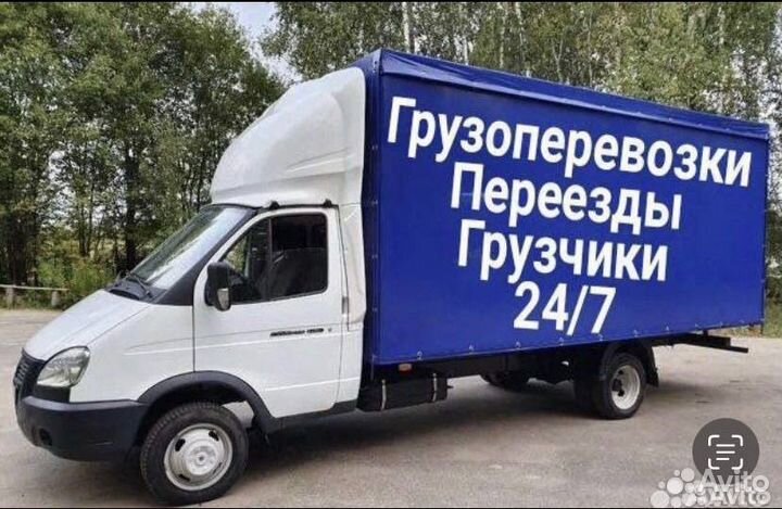 Грузоперевозки Доставки Переезды Грузчики