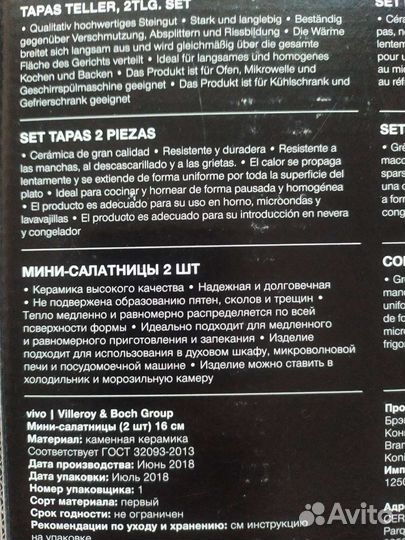 Форма для запекания vivo