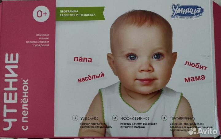 Умница комплект 