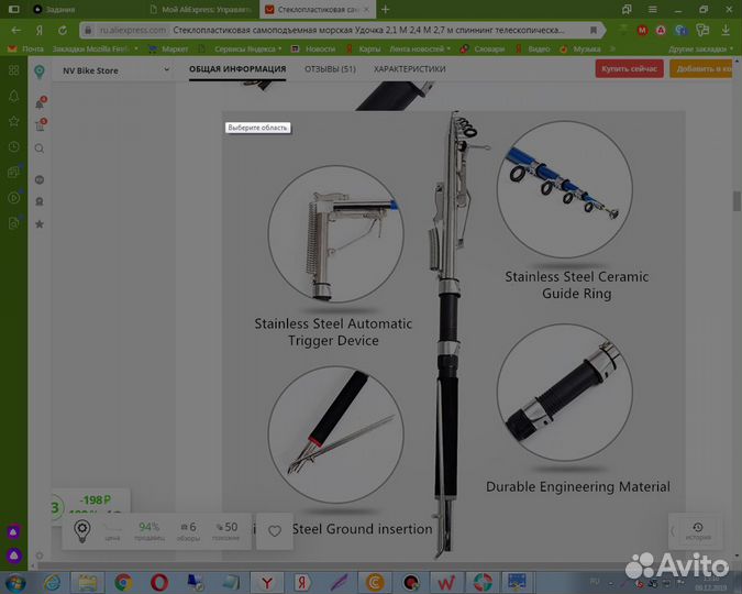 Удочка самоподсекающая