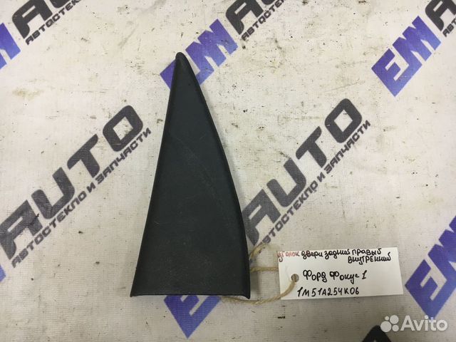 Уголок двери задней правой внутренний Форд Фокус 1