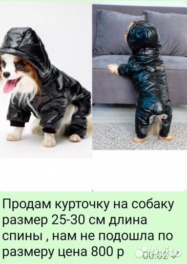 Продам комбинезон