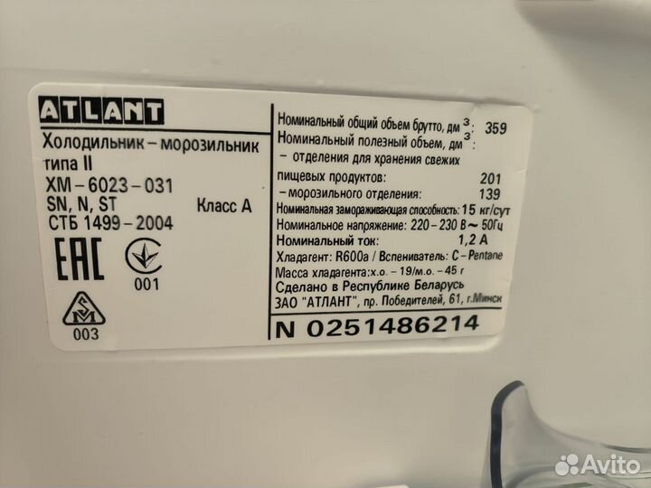 Холодильник Атлант XM 6023-031 (кир)