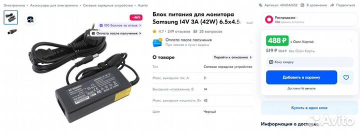 Монитор 24 дюйма Samsung LS24F350fhixci