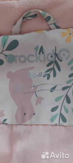 Куртка для девочки