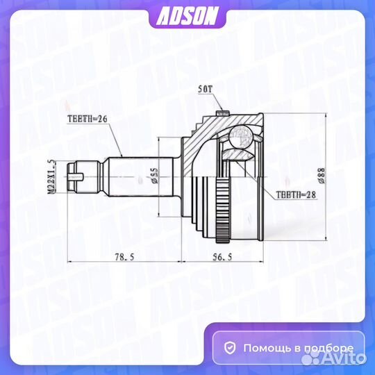 ШРУС наружный передний правый / левый honda logo