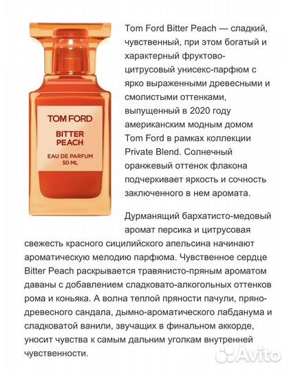 Tom Ford парфюм из randewoo