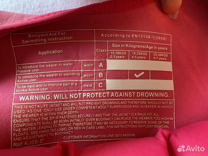 Жилет плавательный для девочки