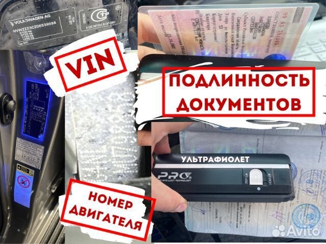 Автоподбор Энгельс. Проверка авто. Автоэксперт