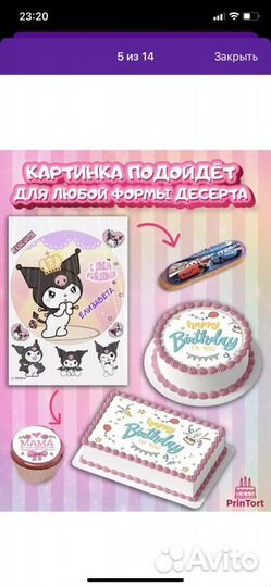 Сахарная картинка на торт Kuromi