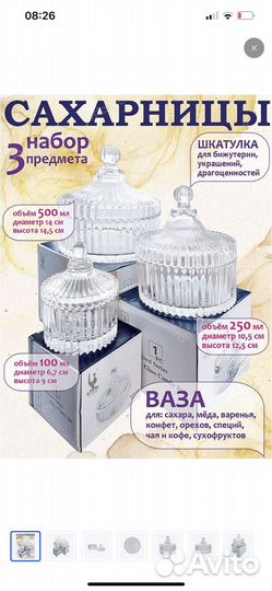 Товары для дома