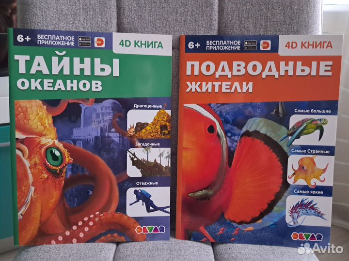 4D книги