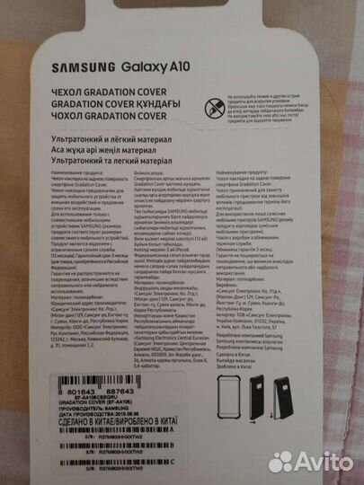 Чехол на телефон Samsung Galaxy A10