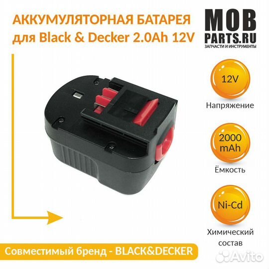 Аккумулятор Black & Decker A12, FS120B 2.0Ah 12V