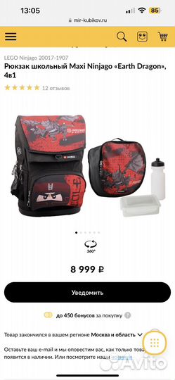 Рюкзак школьный для мальчика lego
