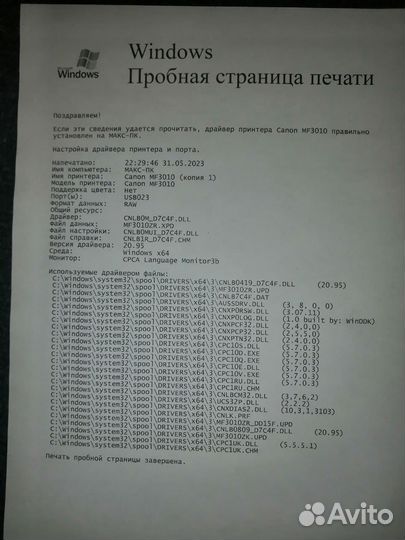 Canon i-sensys MF 3010