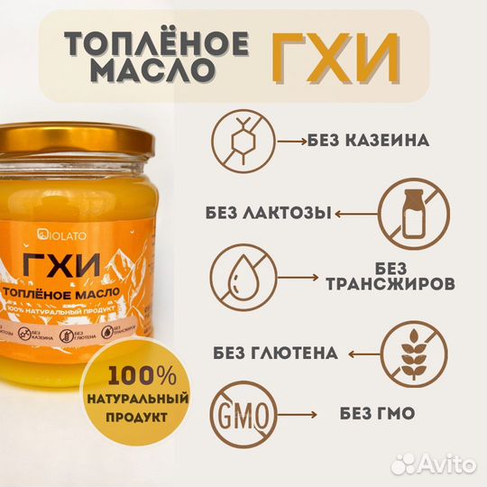 Топленое масло гхи