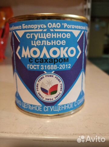 Молоко сгущённое Рогачёв Опт и розница