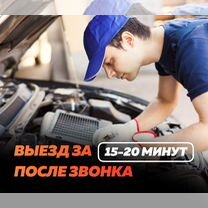 Автоэлектрик с выездом / Выездная диагностика авто