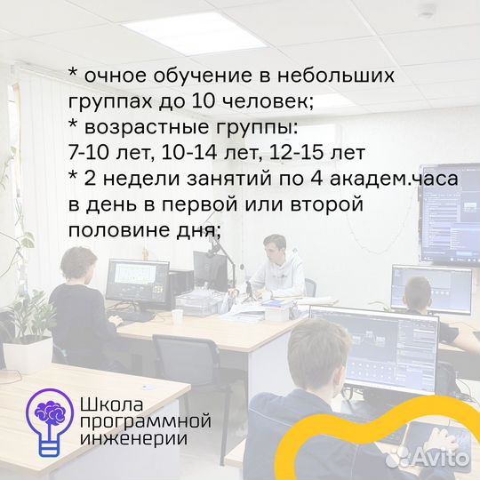 Летняя школа программирования для детей 8-16 лет