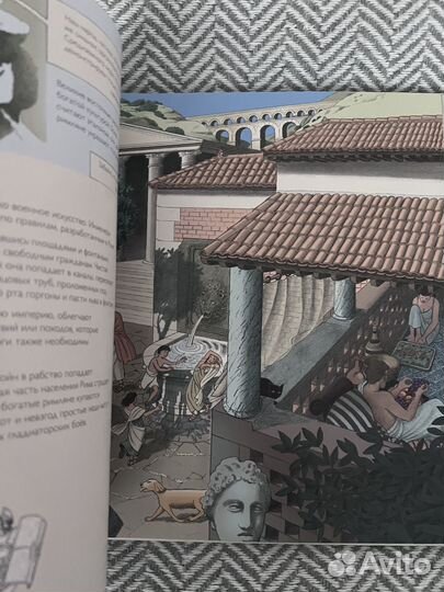 Мы и наша история