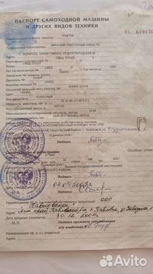 Трактор МТЗ (Беларус) 82, 1990