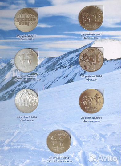 Альбом Сочи 2014 + 7 монет