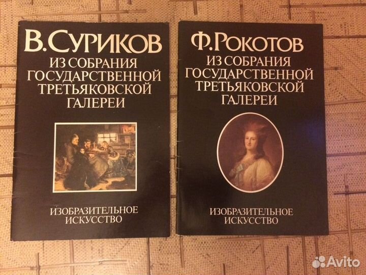 Альбомы и книги по искусству