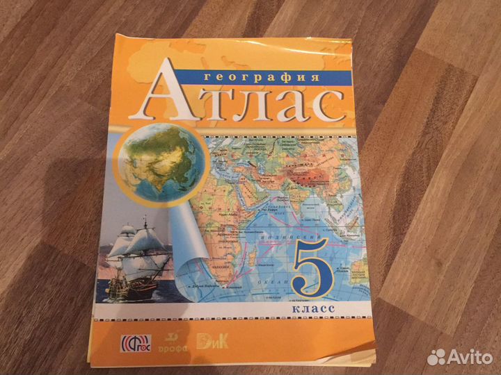 Атлас по географии 5 класс