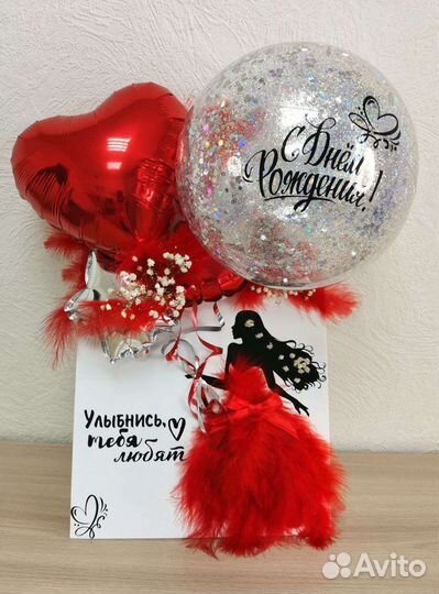 Воздушные шары