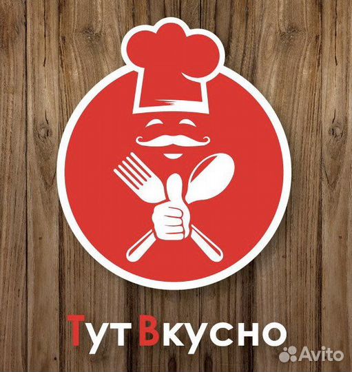 Повар