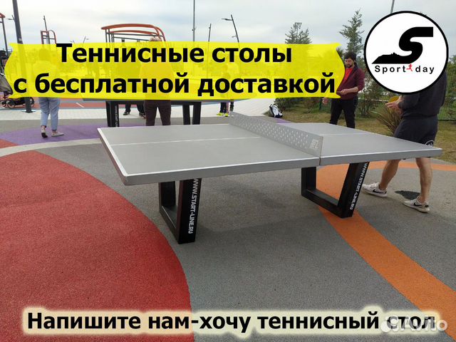 Лучшие теннисные столы для улицы