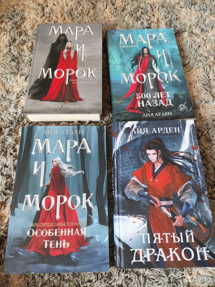 Книги Лия Арден