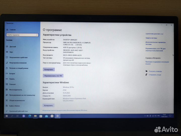 Ноутбук lenovo