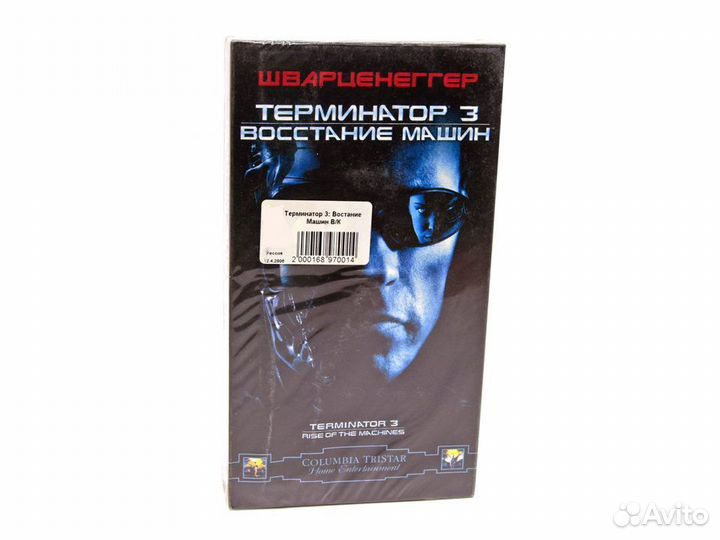 Видеокассета Терминатор 3 Восстание машин (VHS)