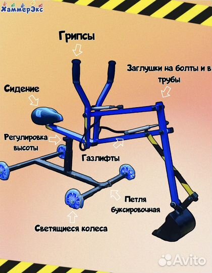 Детский игровой экскаватор