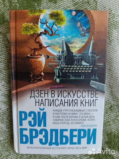 Книги Моэм, Кинг, Мураками, Бредбери