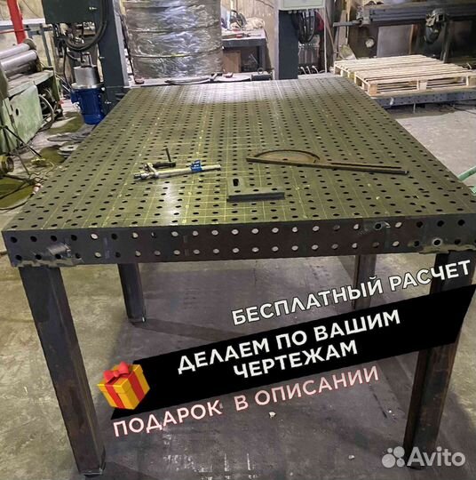 Сварочный стол от производителя