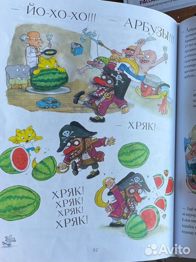 Невероятная история о гигантской груше