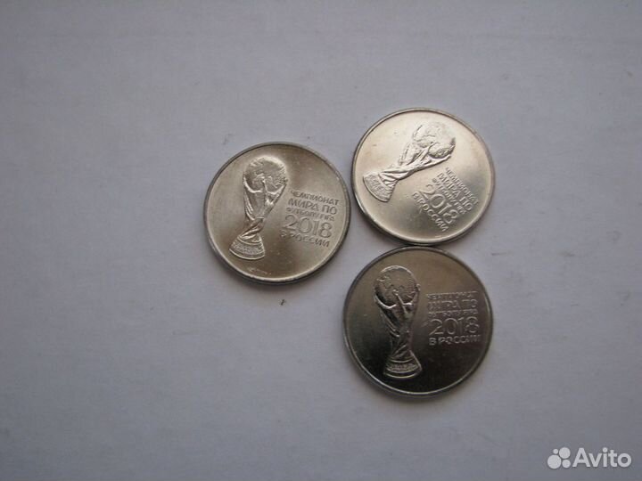 25 рублей Чемпионат Мира 2018 
