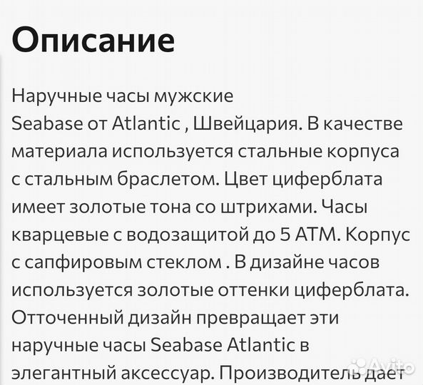 Мужские наручные часы Atlantic