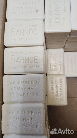 Мыло саратов. Мыло хозяйственное саратовское