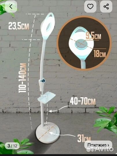 Лампа лупа для косметолога