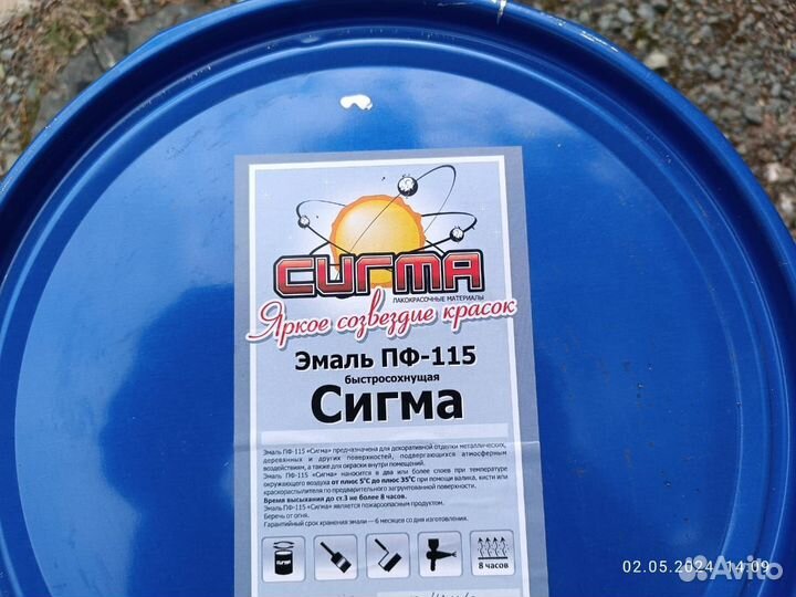 Краска эмаль пф 115