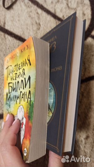 Книга Таинственная история Билли Миллигана